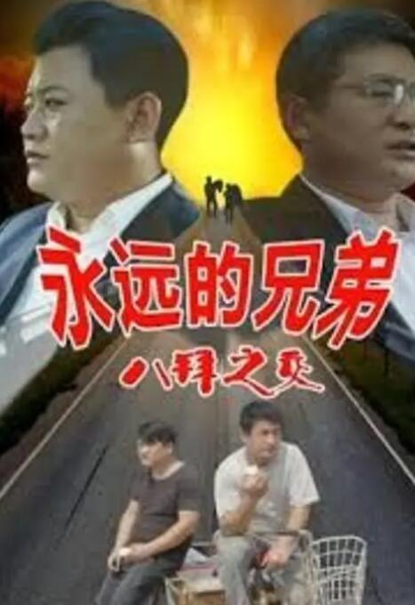 黑白配毛片